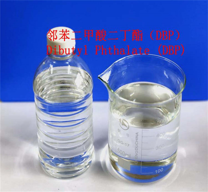 邻苯二甲酸二丁酯（DBP）